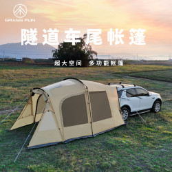 帳篷戶外SUV車尾延伸隧道可攜式加厚防雨防曬多功能露營帳篷