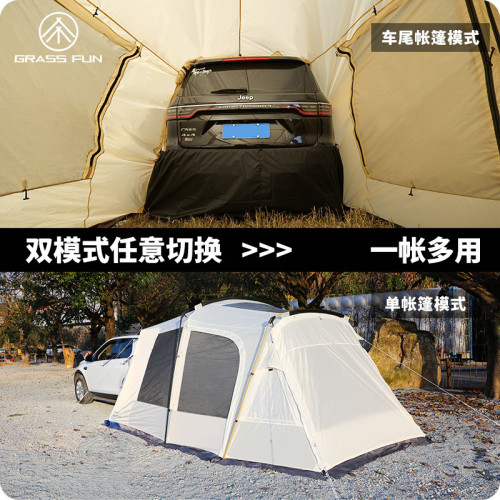 帳篷戶外SUV車尾延伸隧道可攜式加厚防雨防曬多功能露營帳篷