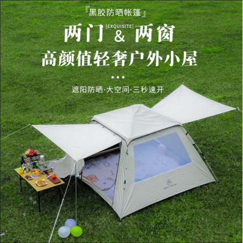 帳篷戶外可攜式折曡全自動速開黑膠牛津布加厚防曬防雨露營室內帳