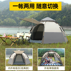 路放戶外帳篷遮陽全自動折曡速開帳篷露營 5-8人防水防雨六角帳篷