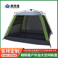 翺翔者戶外野營帳篷全自動防雨帳篷可攜式速開防曬家庭露營帳篷