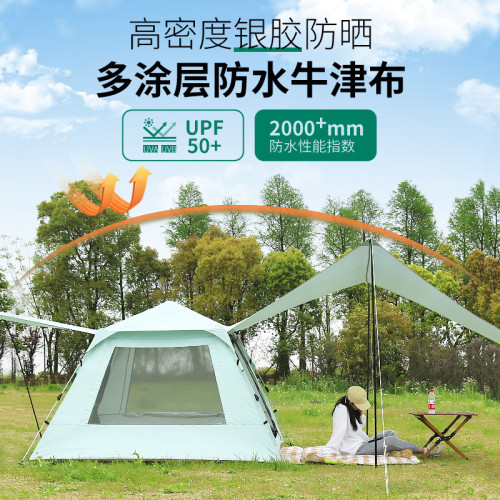 帳篷戶外露營天幕一體式全自動速開防雨加厚可攜式折曡遮風