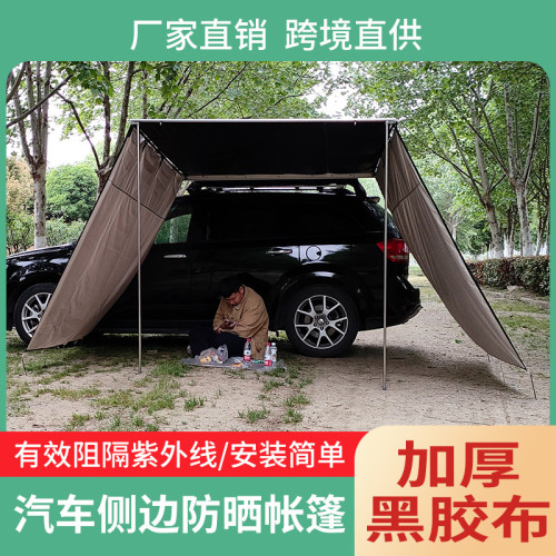 途峰戶外車邊黑膠帳篷露營遮陽棚黑膠天幕側帳加厚車用防雨防曬
