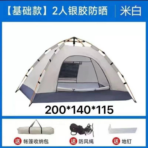 戶外全自動野外露營帳篷家用旅行可攜式帶防潮防雨2-3人帳篷