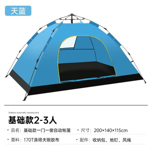 戶外全自動野外露營帳篷家用旅行可攜式帶防潮防雨2-3人帳篷
