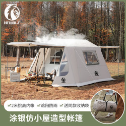 戶外大型露營帳篷天幕二合一野營過夜防暴雨防曬帳篷豪華營地小屋