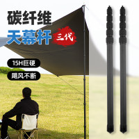 戶外露營大型天幕桿進口碳纖維材質加粗34mm可攜式伸縮定位帳篷營柱