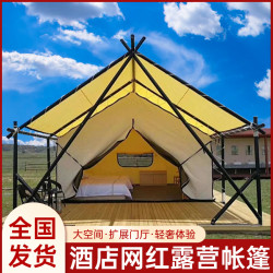 戶外休閒旅遊酒店民宿餐廳野奢豪華帳篷網紅遮陽房露營景區星空屋