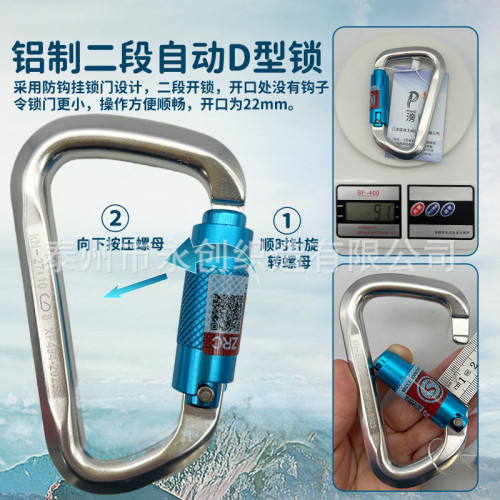 3C認証消防安全鉤輕型D型扣三段主鎖登山扣攀登鎖扣高空作業防護