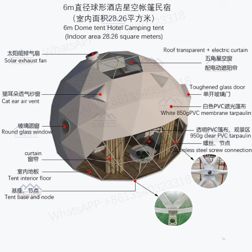 6米球形帳篷酒店星空房民宿 生態主題露營圓頂帳篷 雙層保溫隔熱
