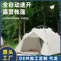 帳篷戶外可攜式折曡露營裝備全自動野營帳篷野外野餐用品防雨防曬