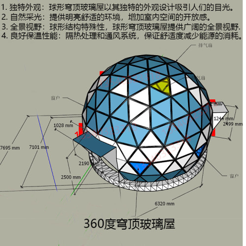 8米直徑球形玻璃屋星空房酒店帳篷 天文觀星穹頂陽光房 雙層玻璃