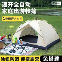 戶外露營全自動速開帳篷加厚防曬可攜式折疊多人過夜旅行沙灘裝備