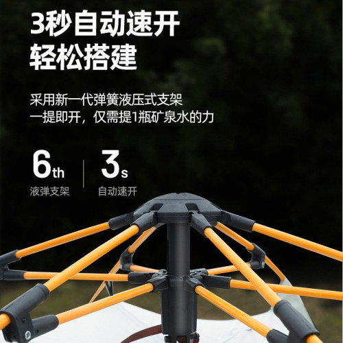 戶外露營全自動速開帳篷加厚防曬可攜式折曡多人過夜旅行沙灘裝備