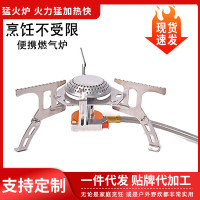 戶外不鏽鋼卡式爐丁烷瓦斯爐便捷式猛火爐迷你野營爐子可折曡爐頭