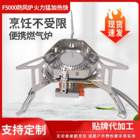 戶外便捷式防風猛火爐迷你不鏽鋼野營爐瓦斯爐具爐頭可折疊卡式爐
