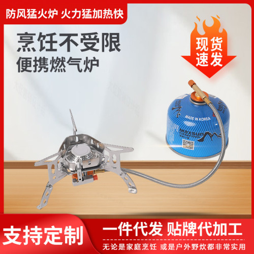 戶外不鏽鋼爐頭防風猛火瓦斯爐可折曡野炊野營瓦斯爐子可攜式卡式爐