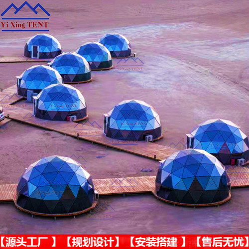 戈壁灘主題網紅星空房酒店民宿沙漠風情創意穹頂球形玻璃屋太空艙