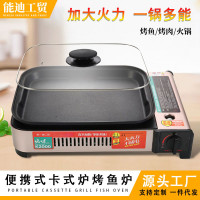 可攜式商用紙包魚爐家用烤肉瓦斯爐煎烤爐卡式爐烤魚爐