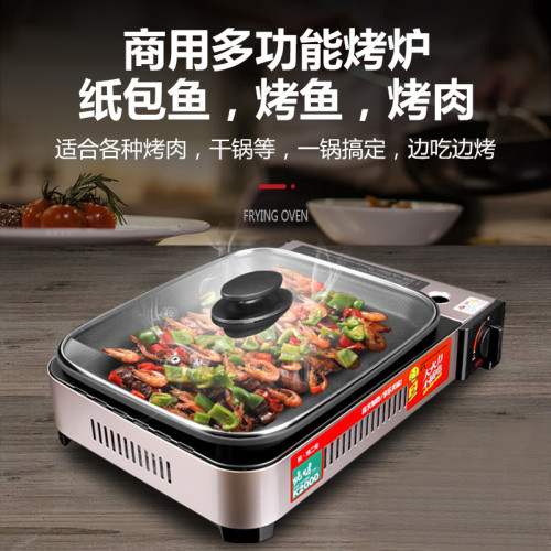 可攜式商用紙包魚爐家用烤肉瓦斯爐煎烤爐卡式爐烤魚爐