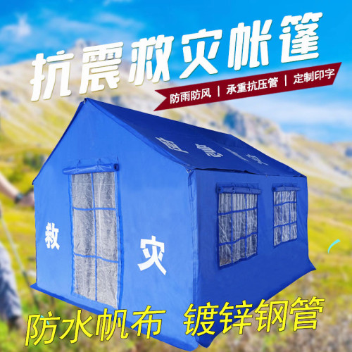 戶外工地施工住人防雨棉帳篷應急救災防風養殖加厚工程大帳篷