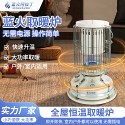 藍火阿拉丁取暖爐家用烤火爐戶外露營可攜式帳篷取暖爐煤油爐加熱爐