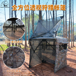 森林迷彩狩獵帳篷 單向透視四面打獵帳篷 免搭建速開打獵棚