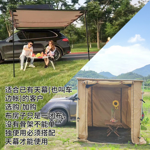 戶外車邊帳篷側遮陽布汽車天幕布房子大容量紗網帳篷車邊天幕圍布