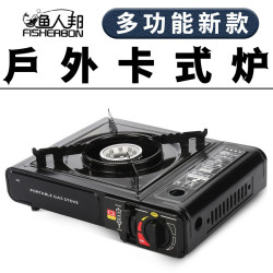 可攜式戶外卡式爐野外卡斯火鍋燒烤煤氣爐具家用瓦斯爐瓦斯爐丁烷