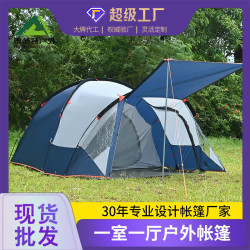 戶外帳篷露營雙層沙灘野外一室一廳野營可攜式折曡大帳篷全套