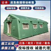 消防應急救災帳篷防水防風速開移動折疊加厚充氣帳篷隔熱多人
