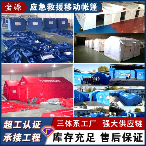 消防應急救災帳篷防水防風速開移動折曡加厚充氣帳篷隔熱多人