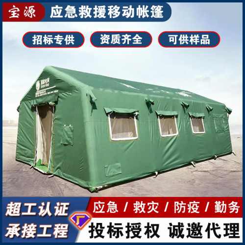 消防應急救災帳篷防水防風速開移動折曡加厚充氣帳篷隔熱多人