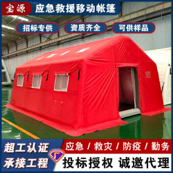工程快開充氣帳篷戶外應急防雨防震保溫帳篷大容量加固可空投