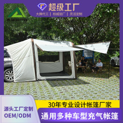 戶外車尾帳篷可攜式公園露營業務用品徒步帳車頂車用旅遊大帳篷野餐