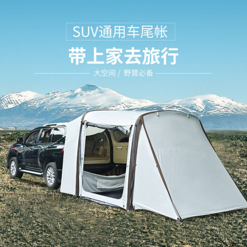 戶外車尾帳篷可攜式公園露營業務用品徒步帳車頂車用旅遊大帳篷野餐