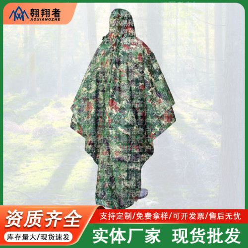 翺翔者迷彩雨衣式單兵帳篷四面通風帶紗網防潮墊可噹雨衣