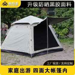翺翔者加大加高黑膠帳篷防雨防曬門廳2-4人適用戶外旅遊遮光情侶
