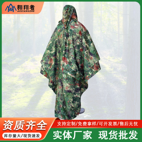 翺翔者戶外露營雨衣式帳篷防雨布料單人迷彩應急救災帳篷
