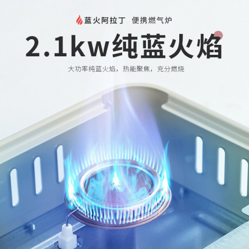 藍火阿拉丁爐瓦斯爐小型火鍋爐家用爆炒瓦斯爐露營瓦斯爐可攜式