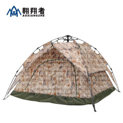 翺翔者迷彩自動帳篷防曬防雨戶外露營速開可折曡可攜式帳篷