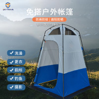 戶外洗澡帳篷折疊可攜式露營裝備加厚不透光防曬沙灘更衣厠所野營