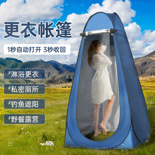 戶外洗澡帳篷折曡可攜式露營裝備加厚不透光防雨防曬沙灘更衣厠所