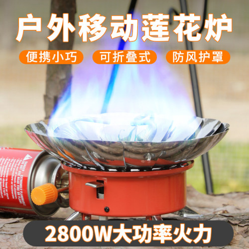 可攜式蓮花爐戶外爐具防風露營野營灶具野炊氣爐