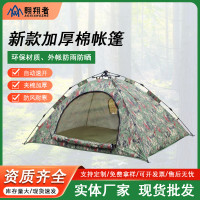 翺翔者自動速開冬夏兩用帳篷露營戶外沙灘防蚊遮光可攜式帳篷可