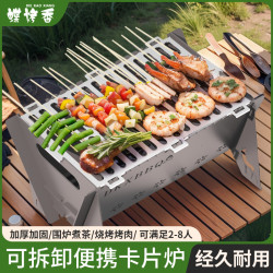 蝶烤香燒烤爐烤架戶外家用小型可攜式碳烤烤魚烤串折曡可拆卸卡片爐