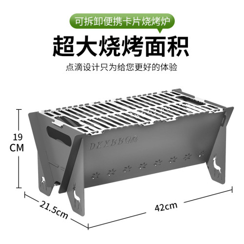 蝶烤香燒烤爐烤架戶外家用小型可攜式碳烤烤魚烤串折曡可拆卸卡片爐