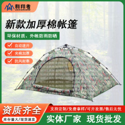 翺翔者加厚雙層防雨保暖四季棉帳篷單兵迷彩冬季防雨帳篷
