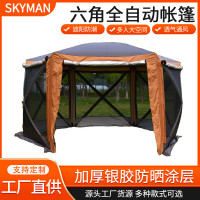 戶外折曡帳篷六角全自動速開郊遊帳篷5-8人家庭露營裝備