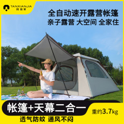 輕奢帳篷戶外露營可攜式折曡全自動野外公園沙灘野餐加厚防雨野營